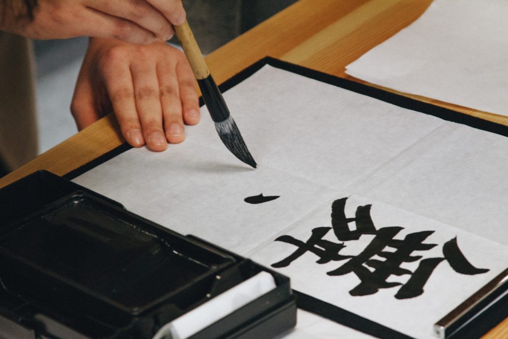 japanese-kanji-words