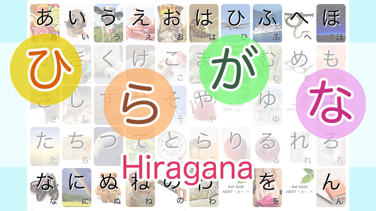 Learn Japanese Hiragana Alphabet Lingocards The First Must Have Language Learning App For Beginners